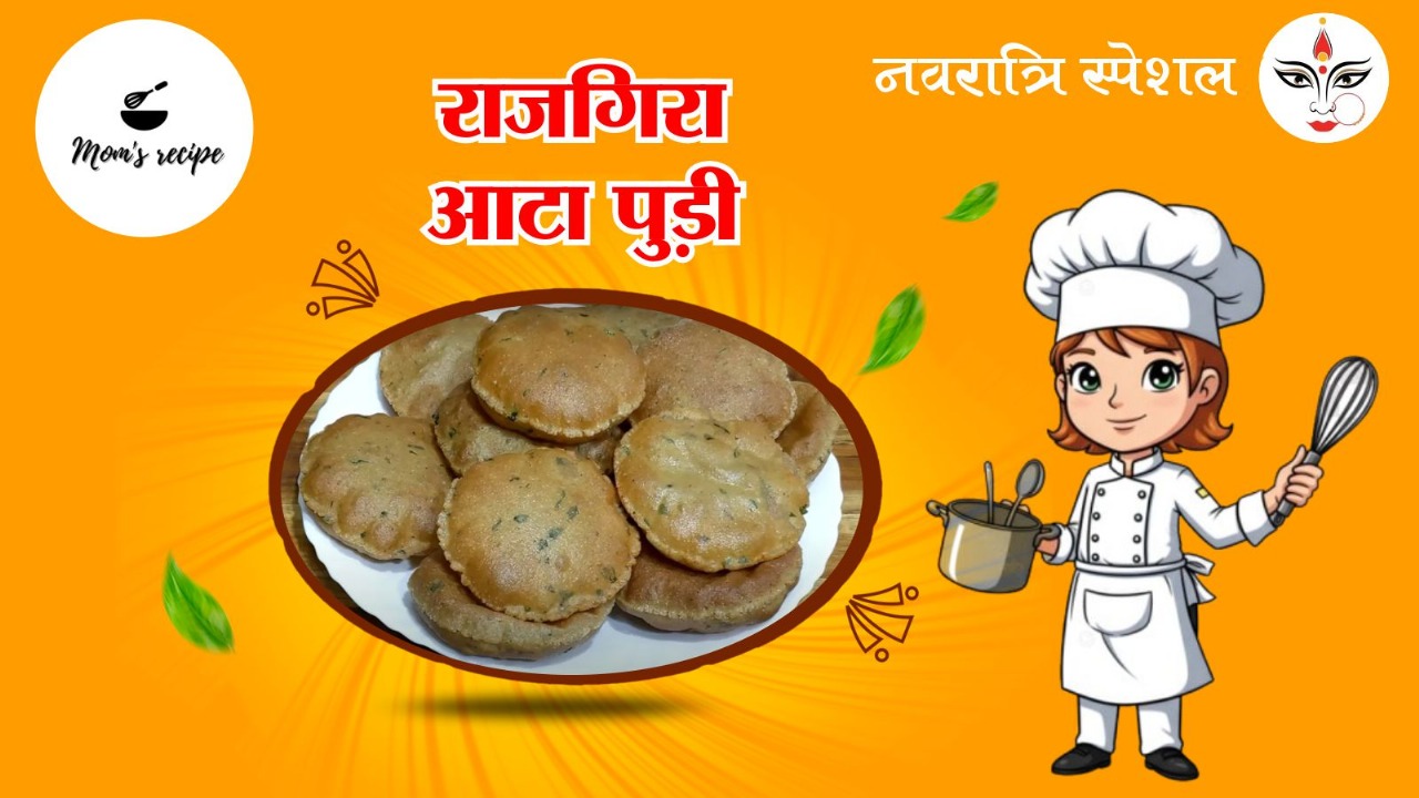 rajgira recipe
