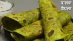 Thepla Recipe