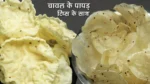 Indian rice papad recipe in hindi
