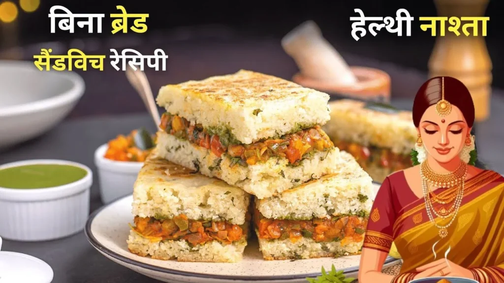 Sooji sandwich no bread recipe