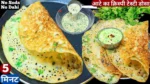 Atta dosa recipe in hindi