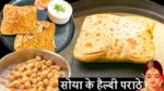 Soya Keema Paratha in hindi