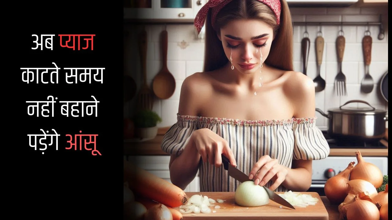 kitchen tips in hindi