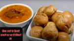 Dal Bafle ki Recipe in hindi