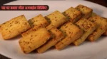 Jeera Biscuits recipe