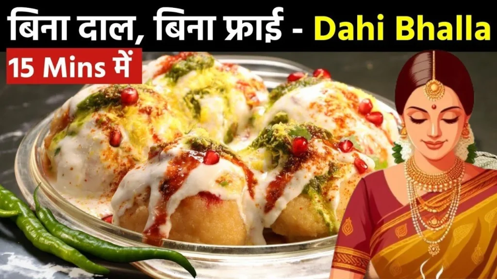 Instant Dahi Bhalla 