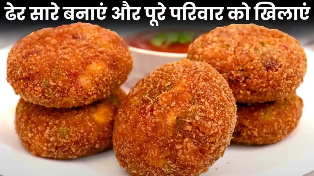 Veg Cutlets Recipe