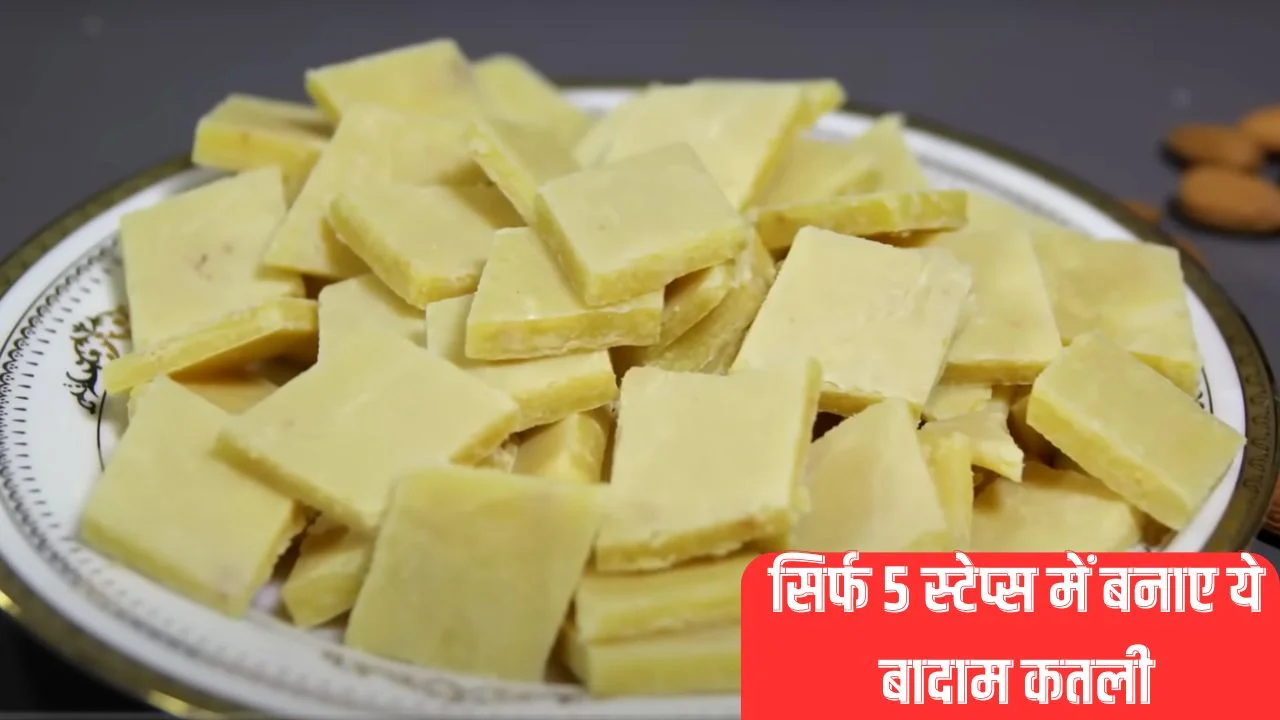 Badam Burfi Recipe