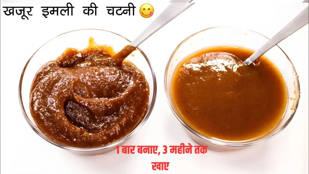 Khajur Imli Chutney Recipe