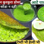 Crispy Palak Dosa Recipe