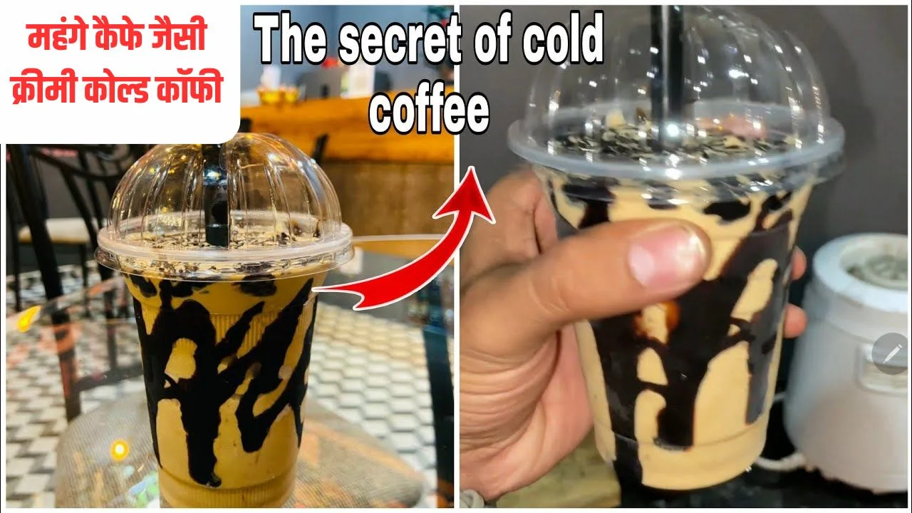 Easy Cold Coffee Recipe