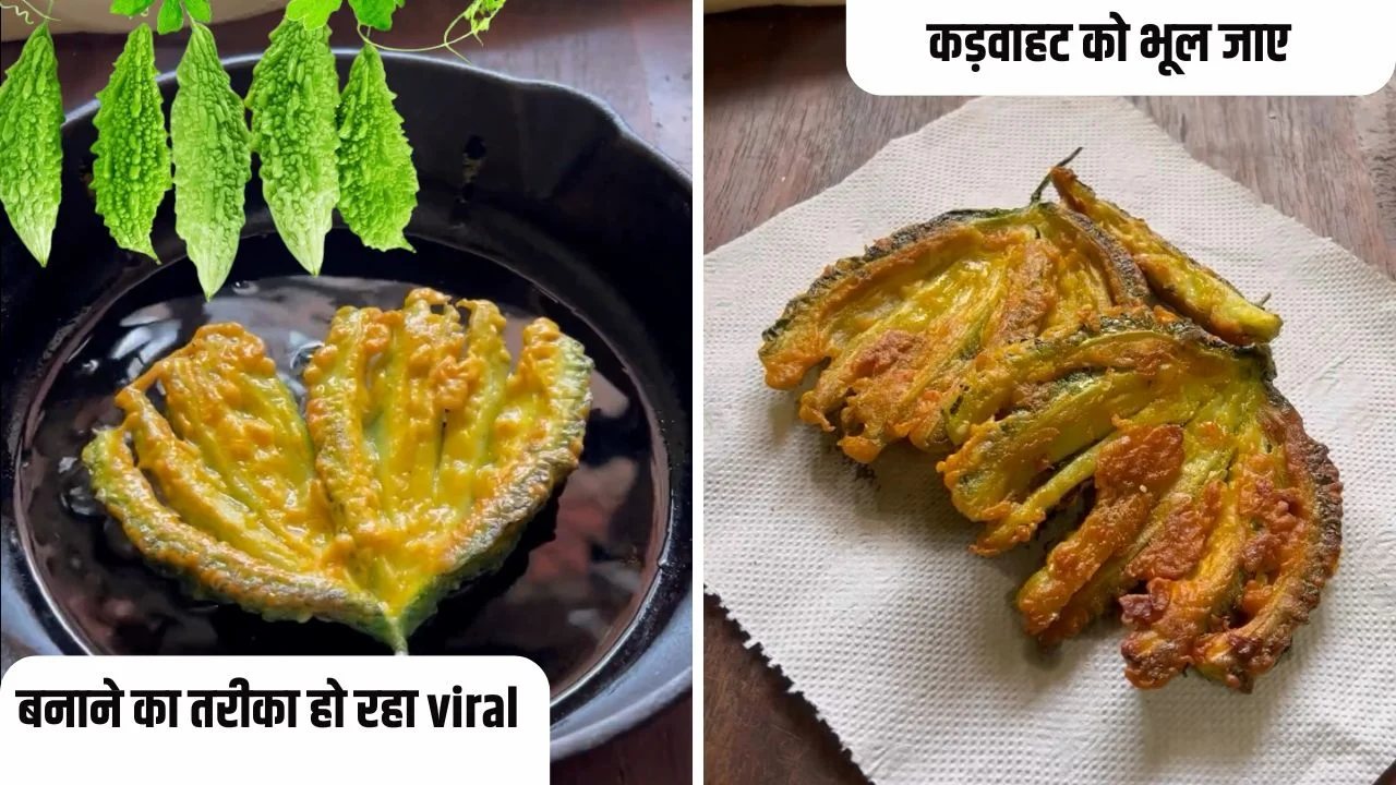 Viral Karela recipe in Hindi