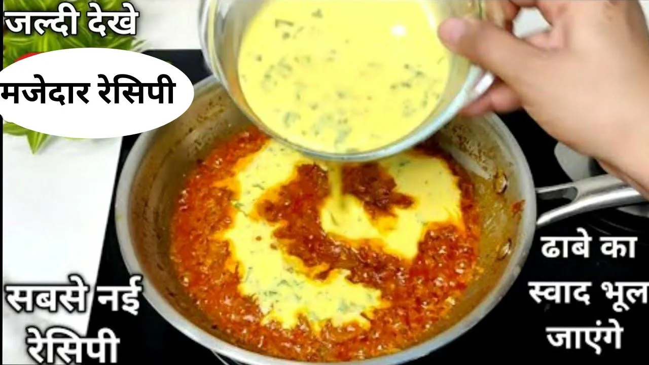 Besan Ki Sabji Recipe