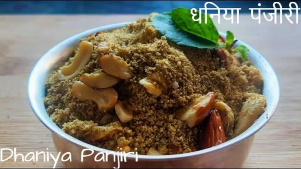 Dhaniya Panjiri 