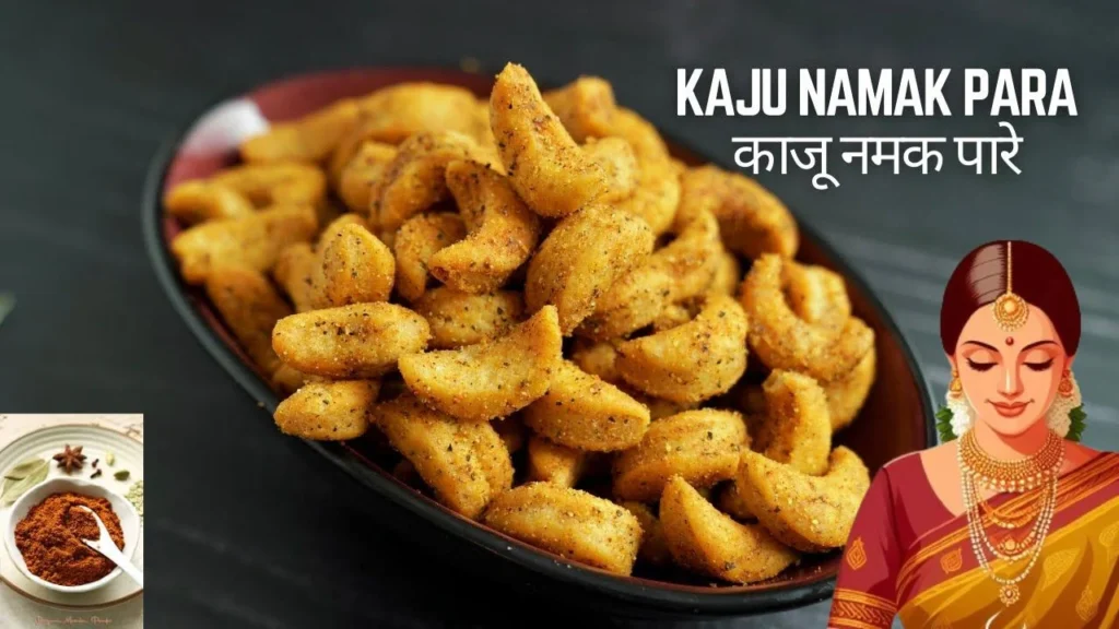 Kaju Namak Pare 