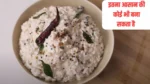 Simple curd rice recipe