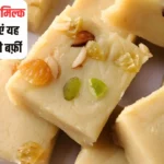 Gehu ke aate ki barfi