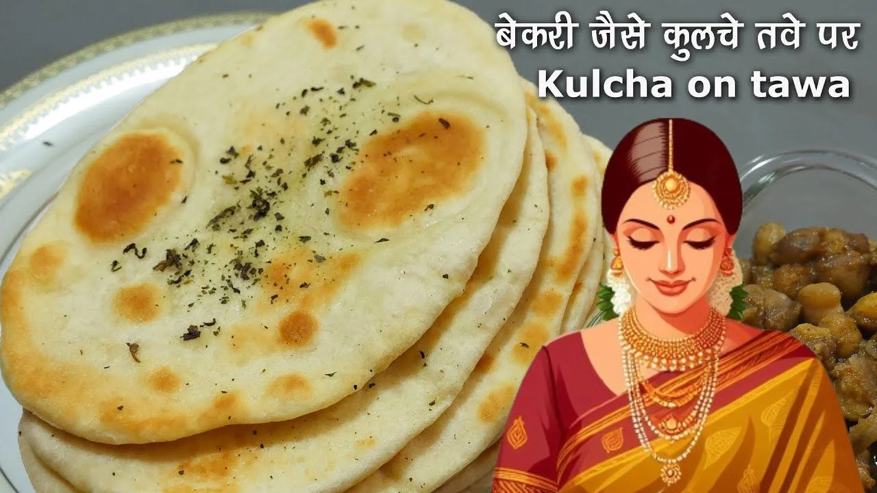 Kulcha Recipe