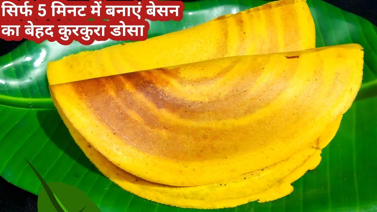 Besan ka Dhosa