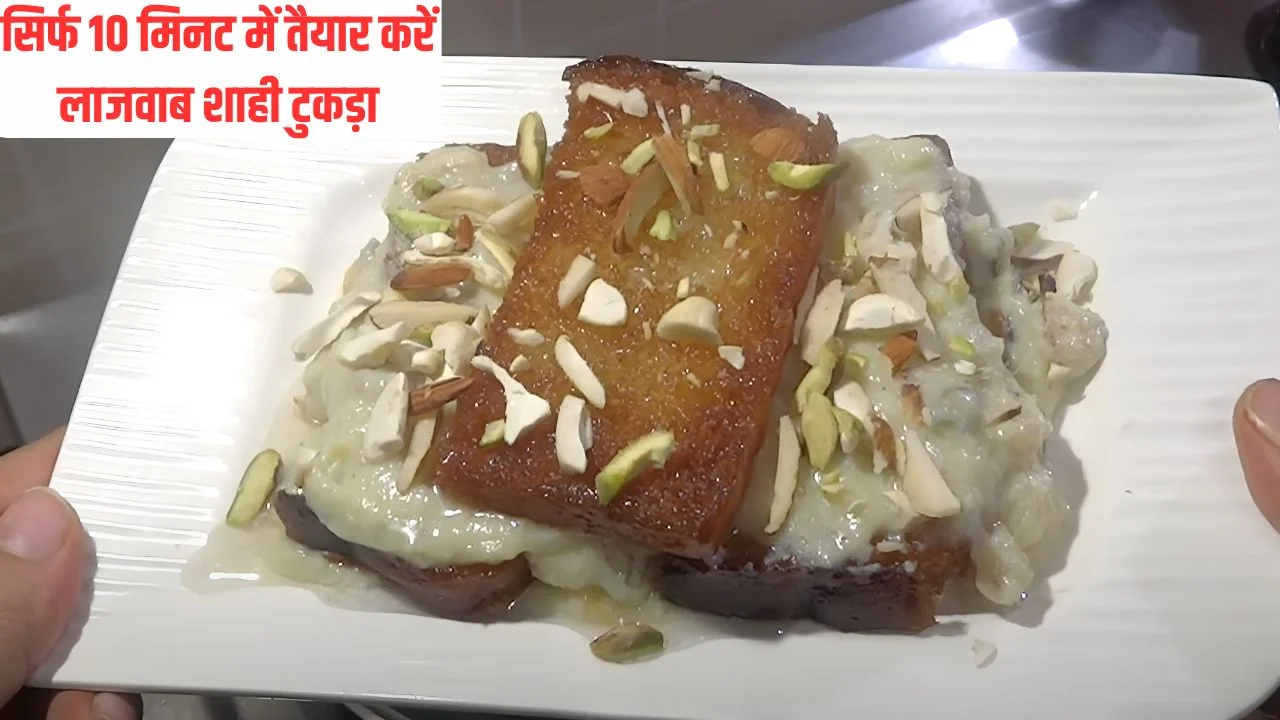 Shahi Tukda Recipe