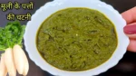 Mooli ke Patte ki Chutney