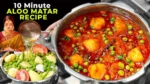 Aloo Matar Recipe