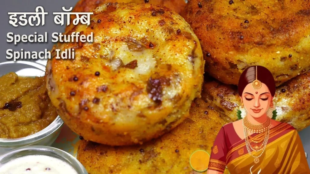 Idli Bomb Recipe