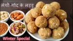 Gond Aur Methi Ke Laddu