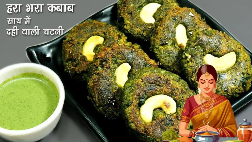 Hara Bhara Kabab 