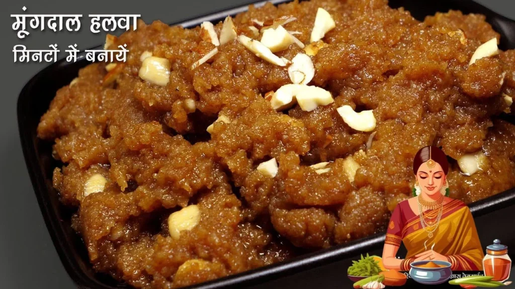 Healthy Moong Dal Halwa 