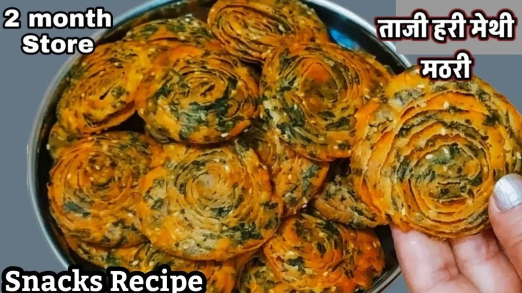 Methi Mathri Recipe