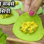 New Palak Snacks Recipe