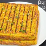 Moong Dal Sandwich Recipe